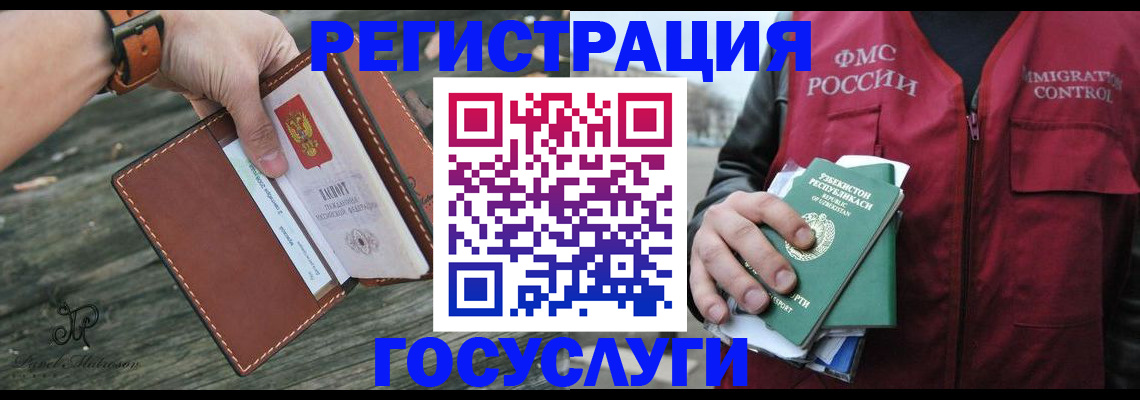 регистрация для школы в Змеиногорске