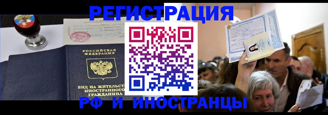 где прописаться в Змеиногорске