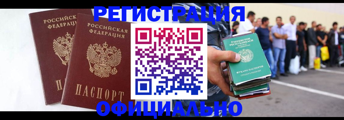 регистрация для школы в Змеиногорске