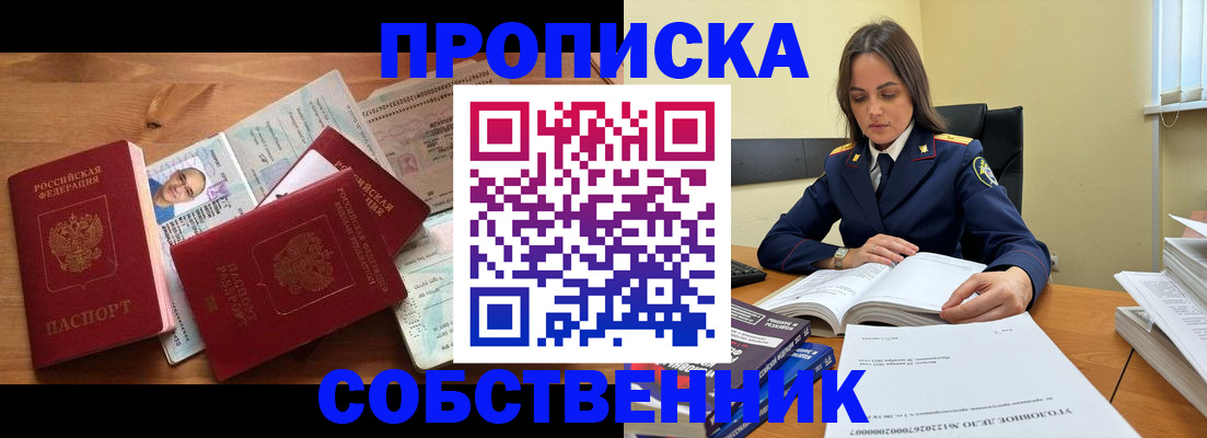 временная регистрация поиск в Змеиногорске