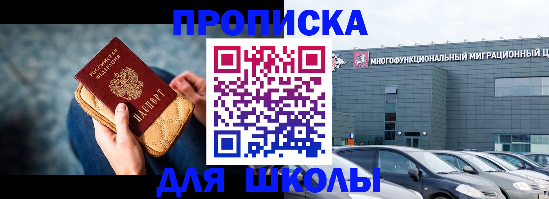 временная регистрация в Змеиногорске