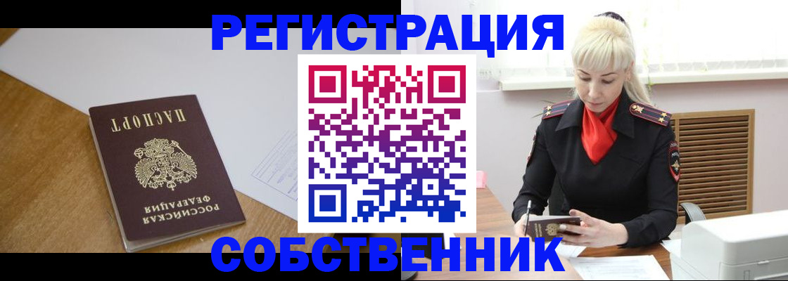 временная регистрация госуслуги в Змеиногорске