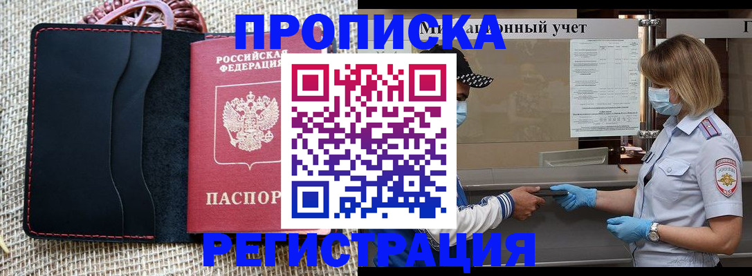 регистрация в Змеиногорске